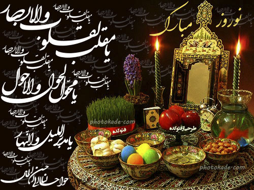 baharomad norouz photokade 1