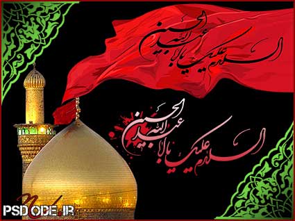 بنر محرم امام حسین